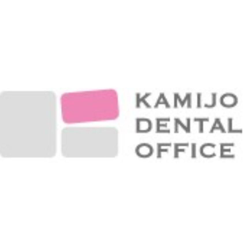 上條歯科医院 Logo