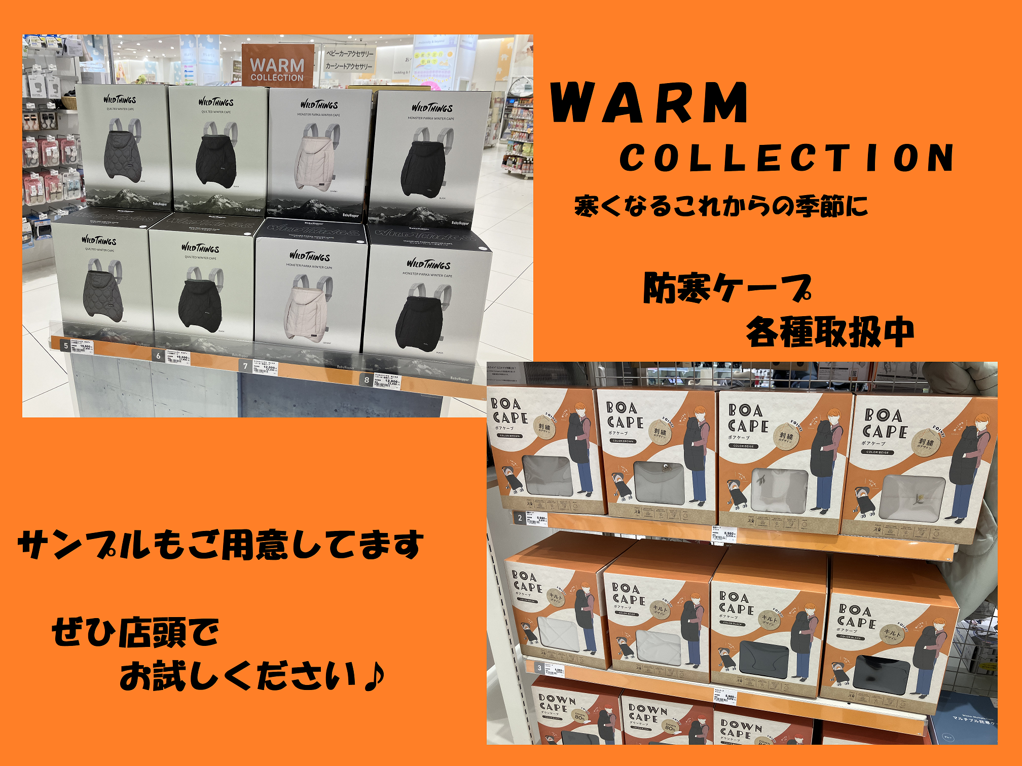 グランツリー武蔵小杉店｜ベビー用品・マタニティ用品のアカチャンホンポ