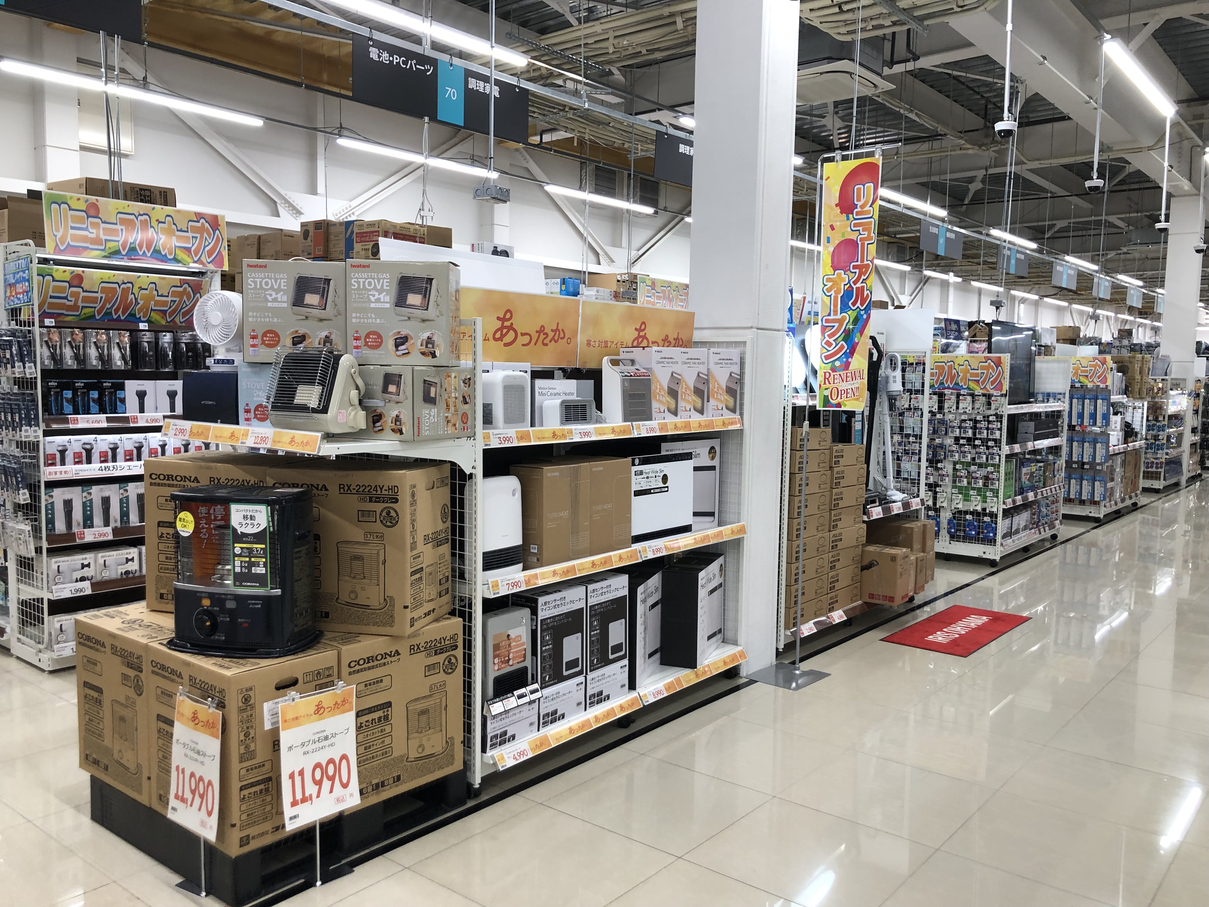 Images スーパーセンタートライアル手稲星置店