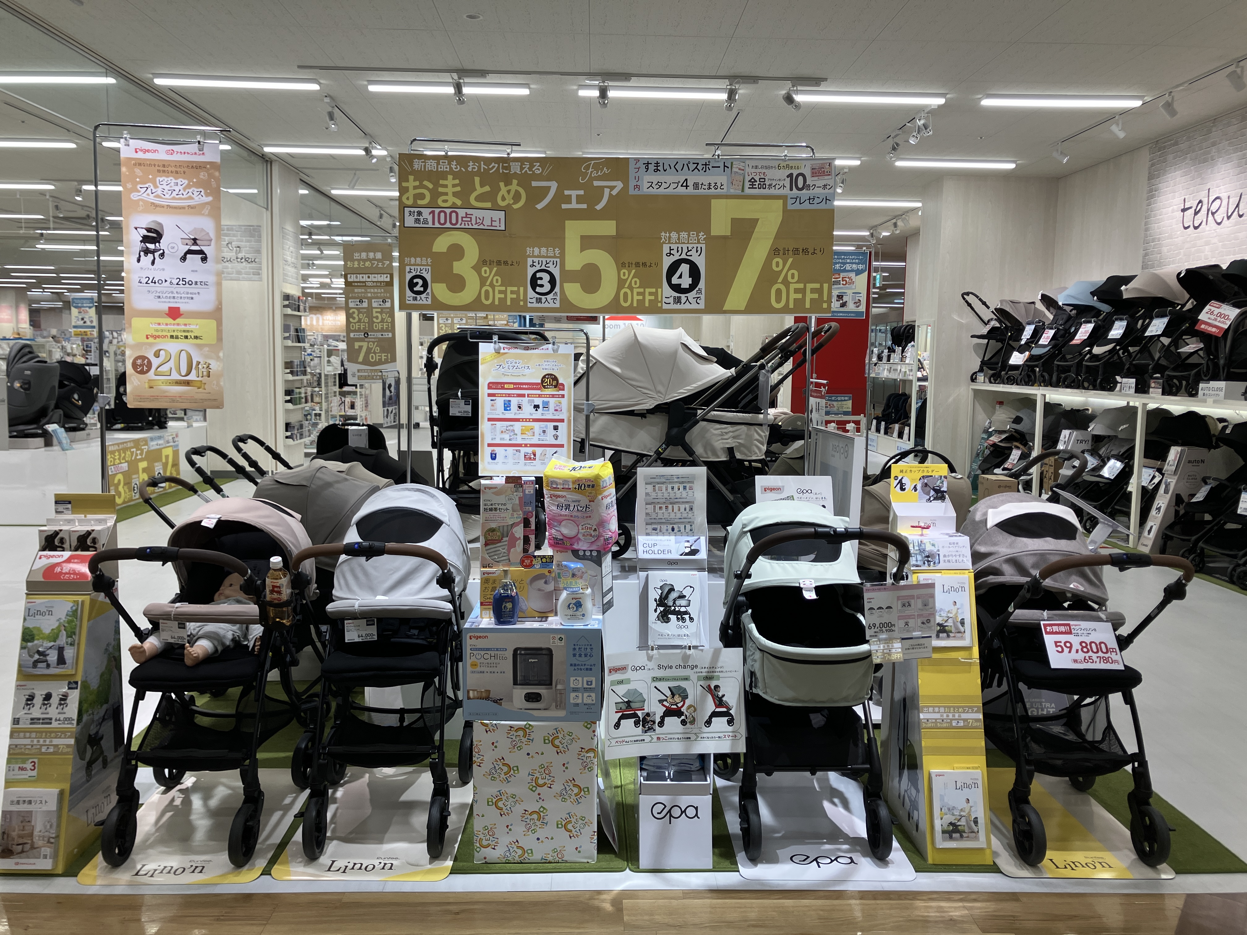 新潟亀田アピタ店｜ベビー用品・マタニティ用品のアカチャンホンポ