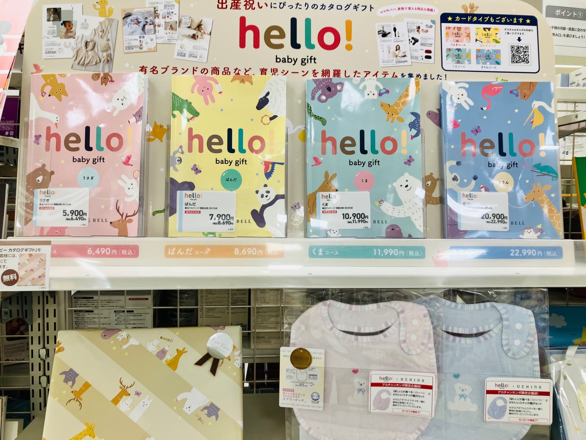 セレオ八王子店｜ベビー用品・マタニティ用品のアカチャンホンポ