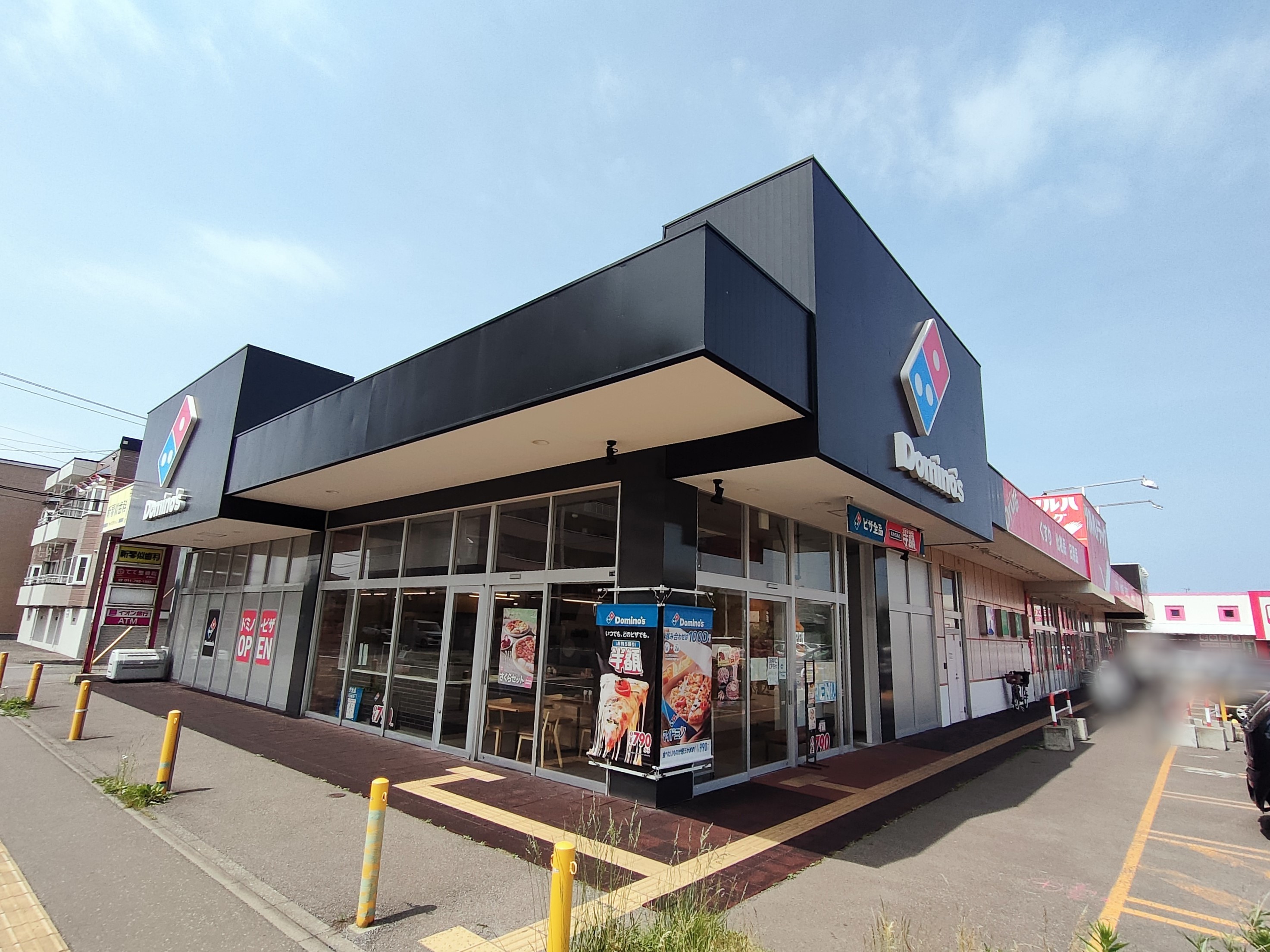 Images ドミノ・ピザ新琴似5番通店