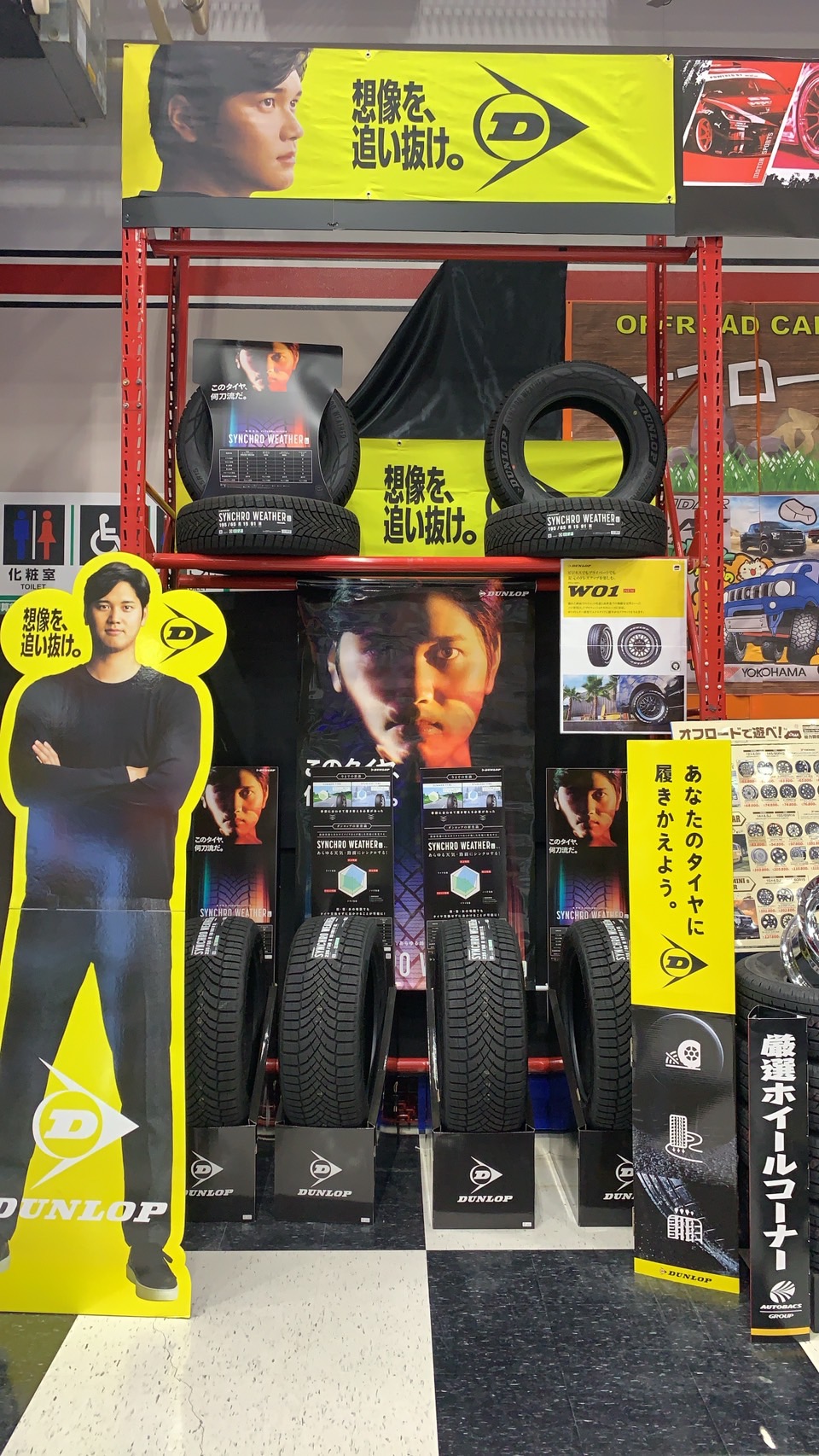 Images スーパーオートバックス熊谷