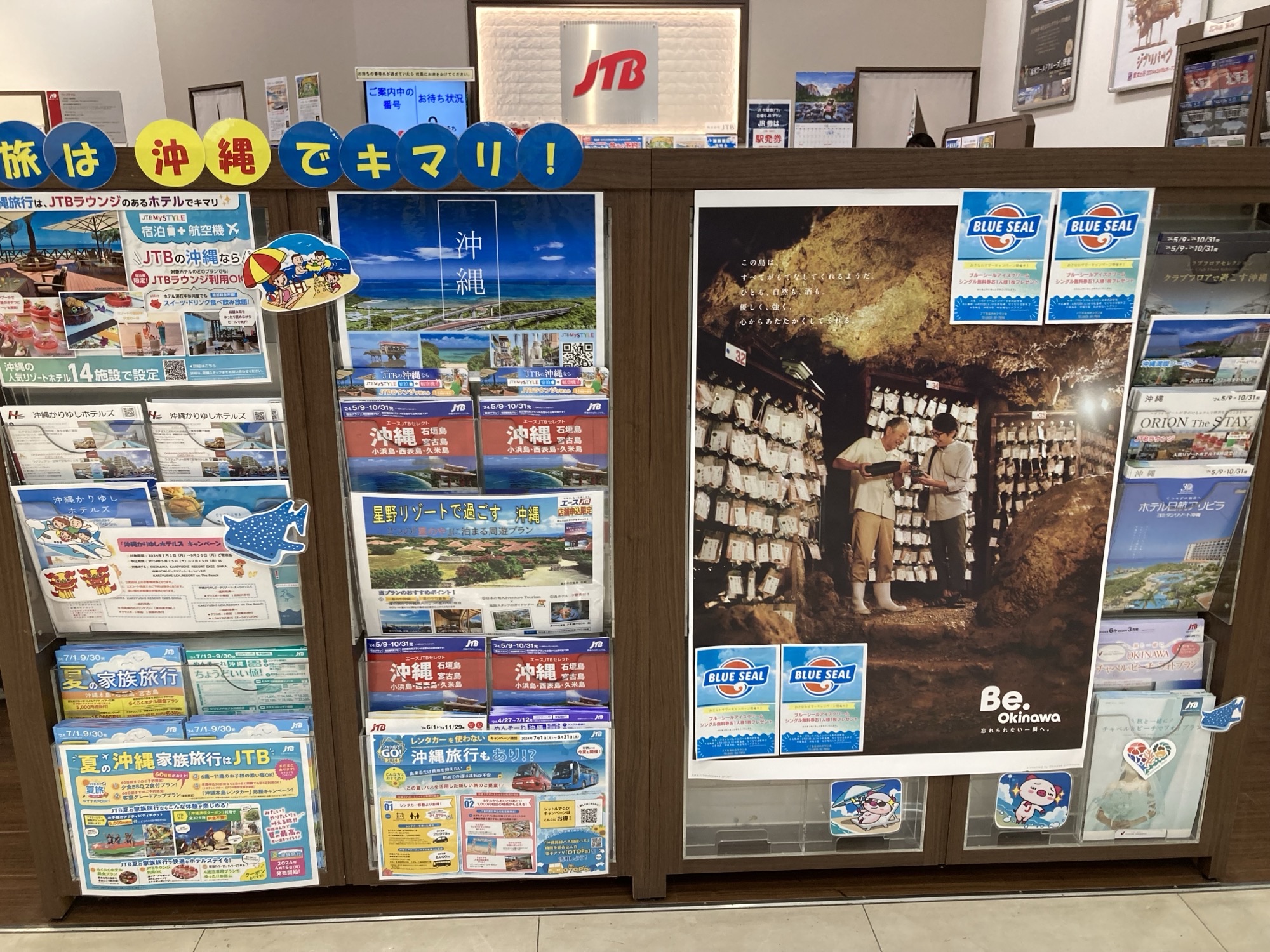 Images JTB 呉ゆめタウン店