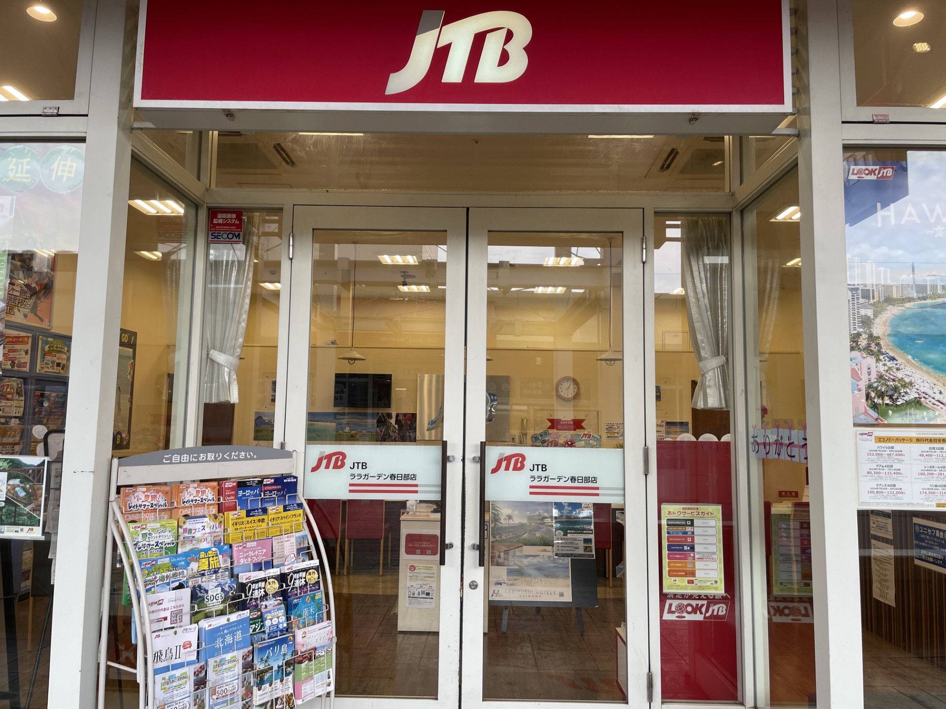 Images JTB ララガーデン春日部店
