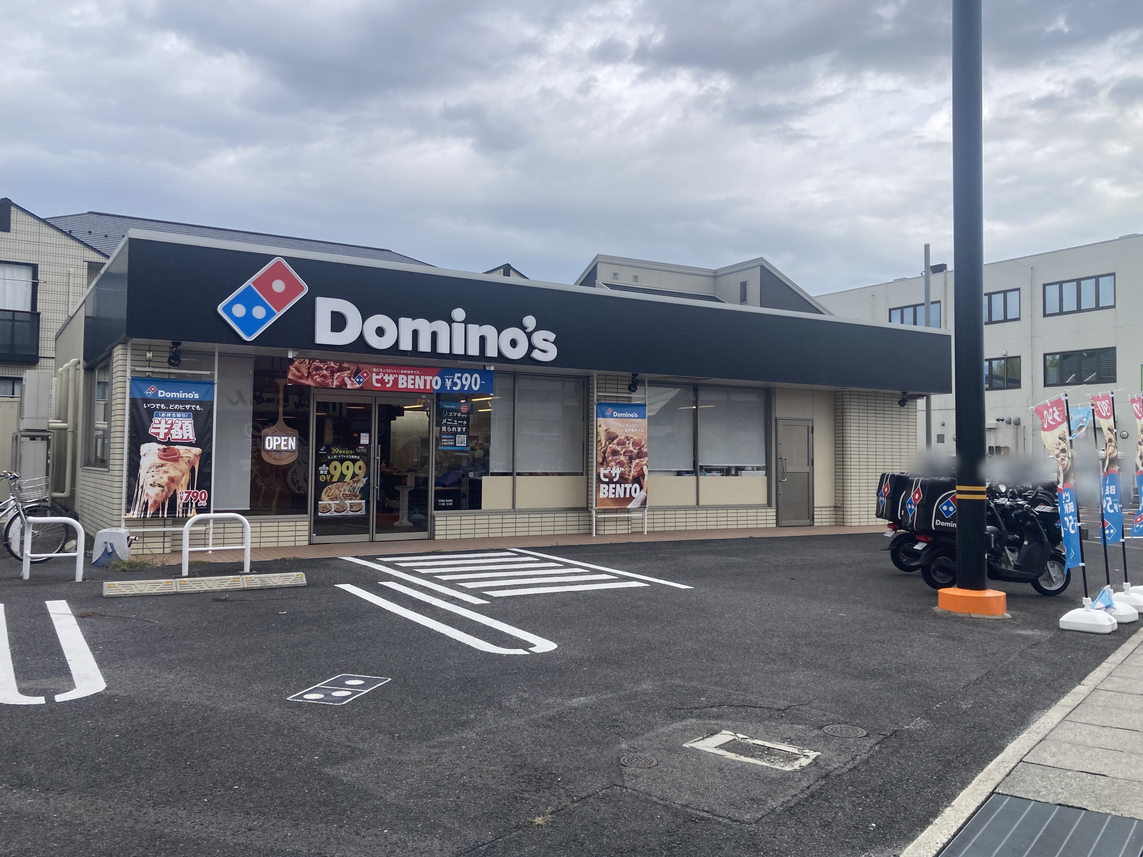 Images ドミノ・ピザ松江島大通り店