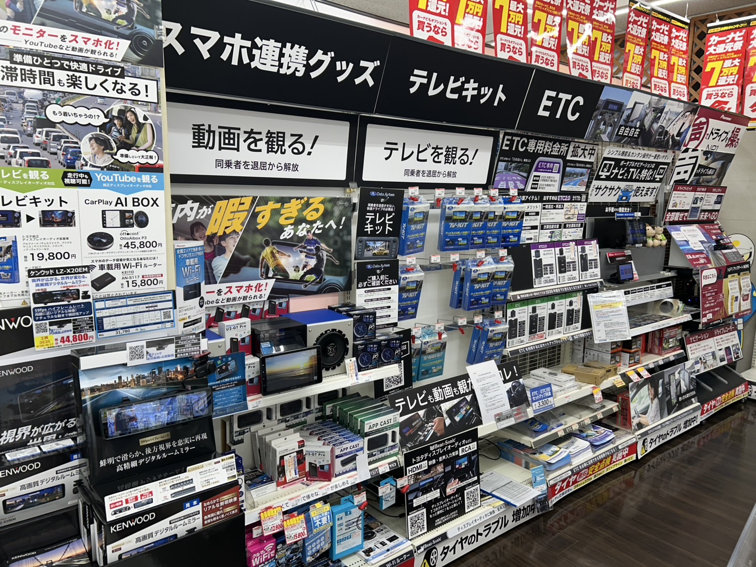 Images オートバックス高槻北