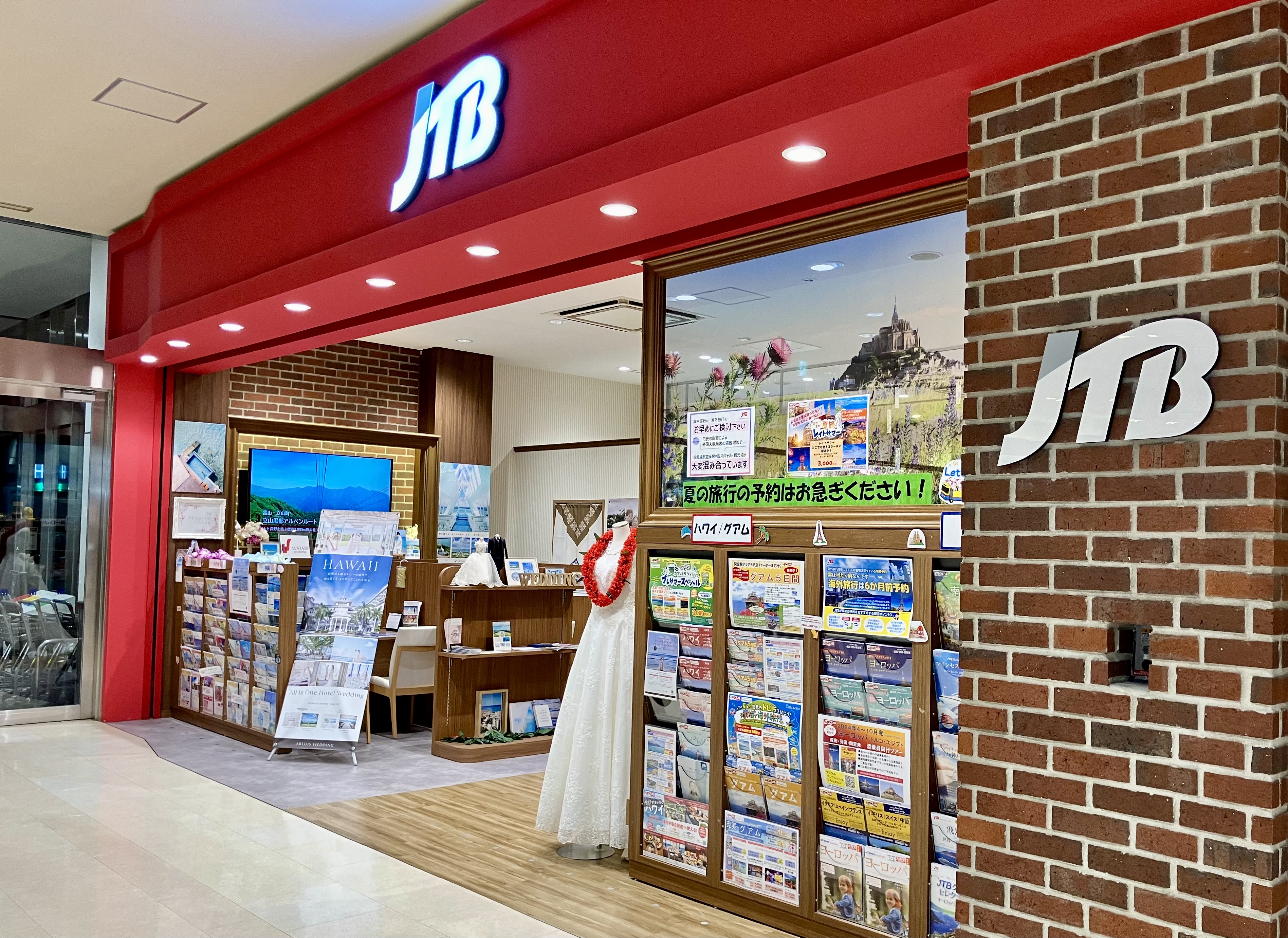 Images JTB イオンモール和歌山店