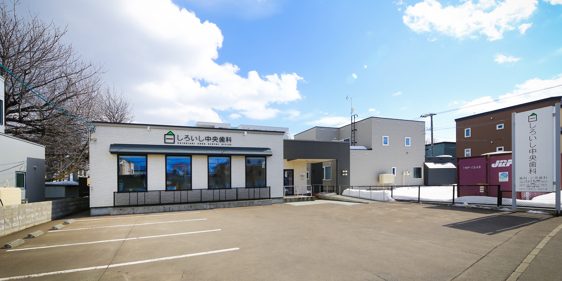 Images しろいし中央歯科