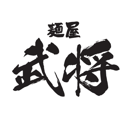 麺屋武将 Logo