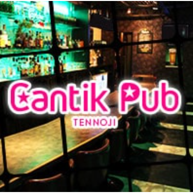 Cantik Pub 天王寺店 Logo