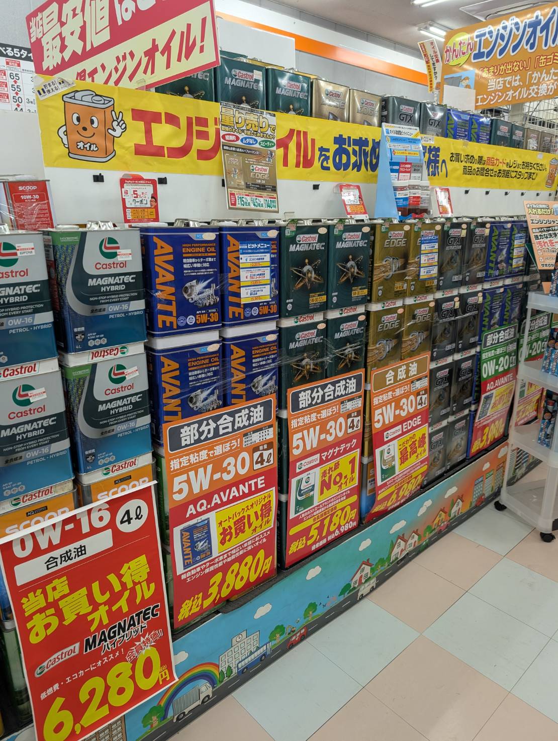 Images オートバックス ・なにわ店