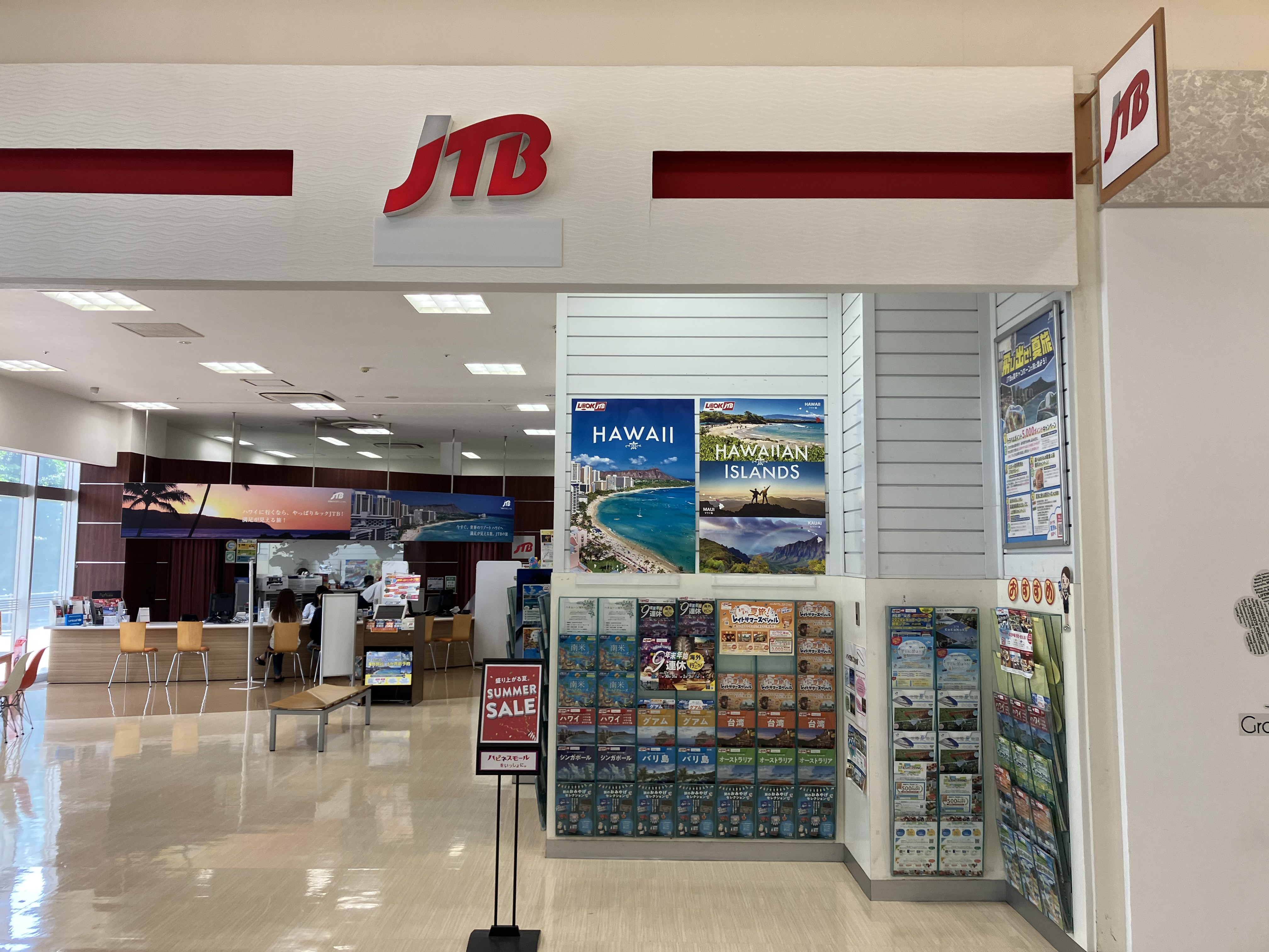 Images JTB イオンモール八幡東店