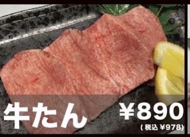 Images 炭火焼肉じゃけぇ 阪急伊丹店