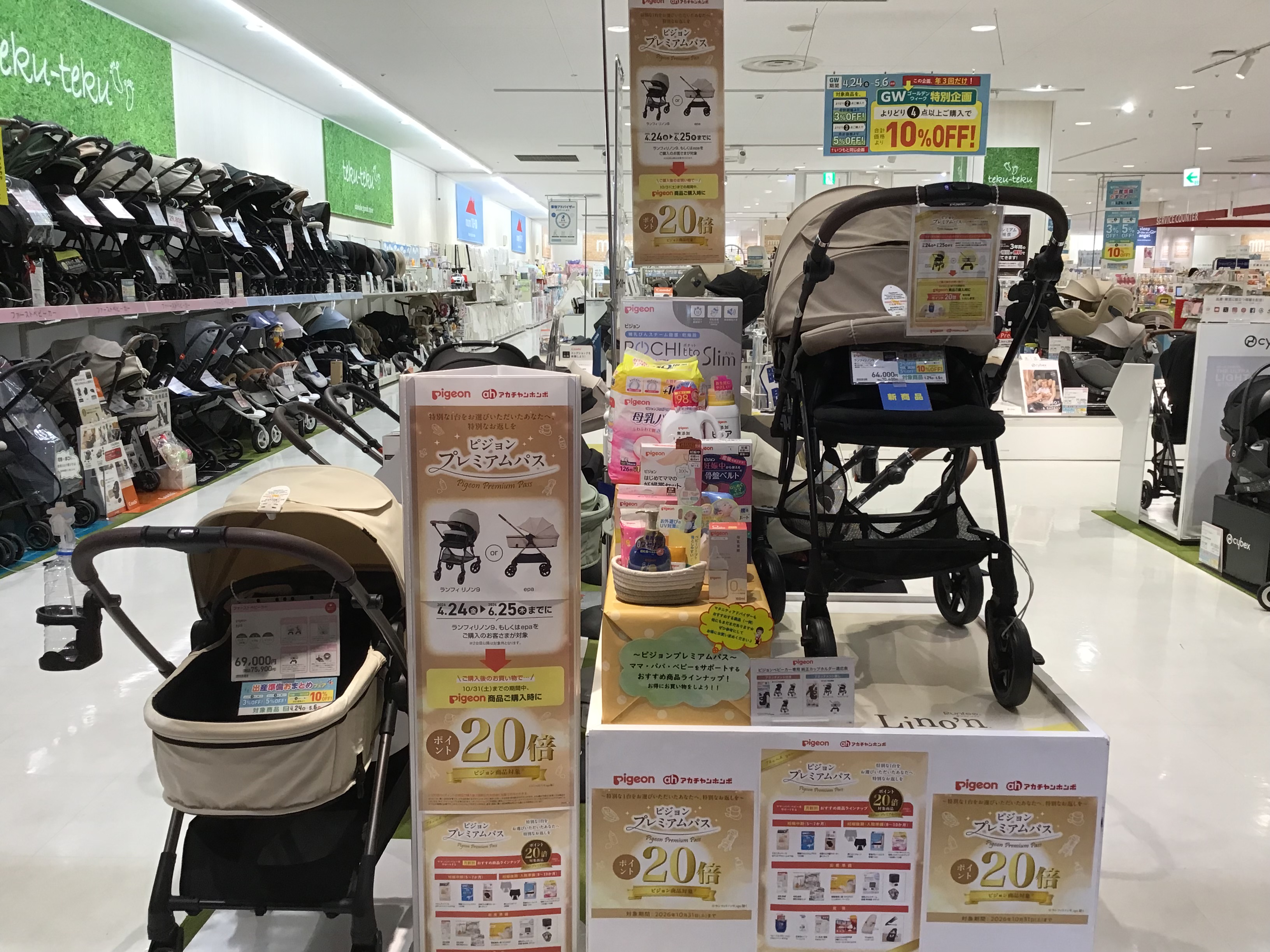 カラフルタウン岐阜店｜ベビー用品・マタニティ用品のアカチャンホンポ