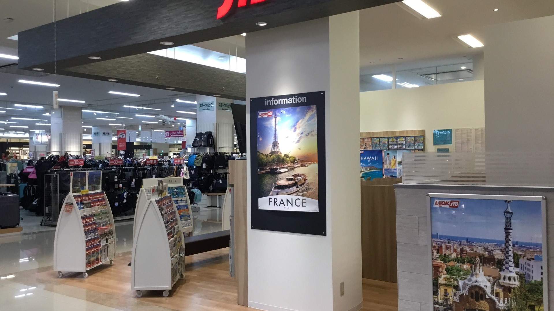 Images JTB 別府ゆめタウン店