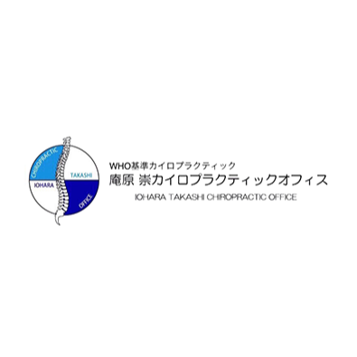 庵原崇カイロプラクティックオフィス Logo