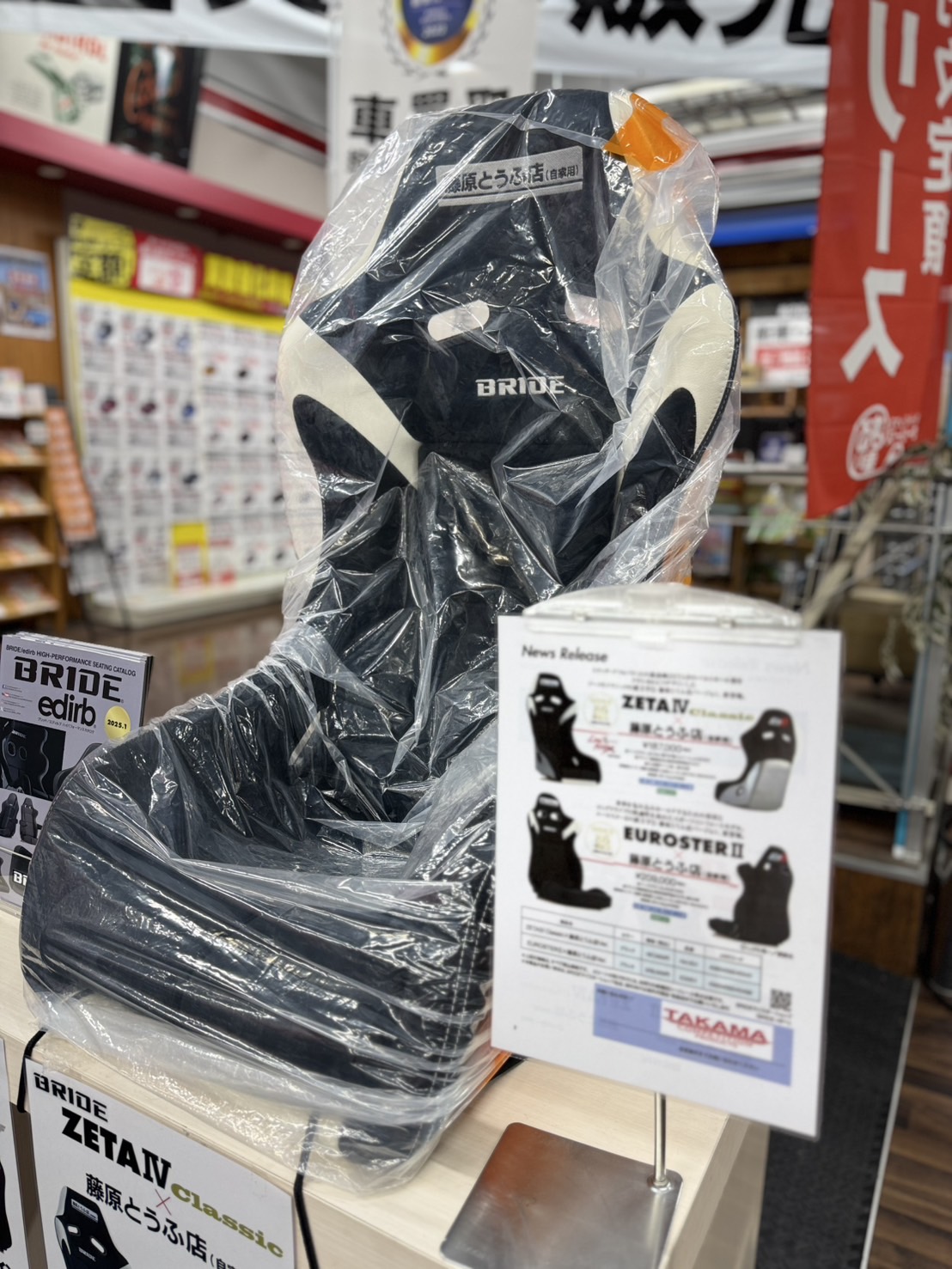 Images スーパーオートバックス熊谷