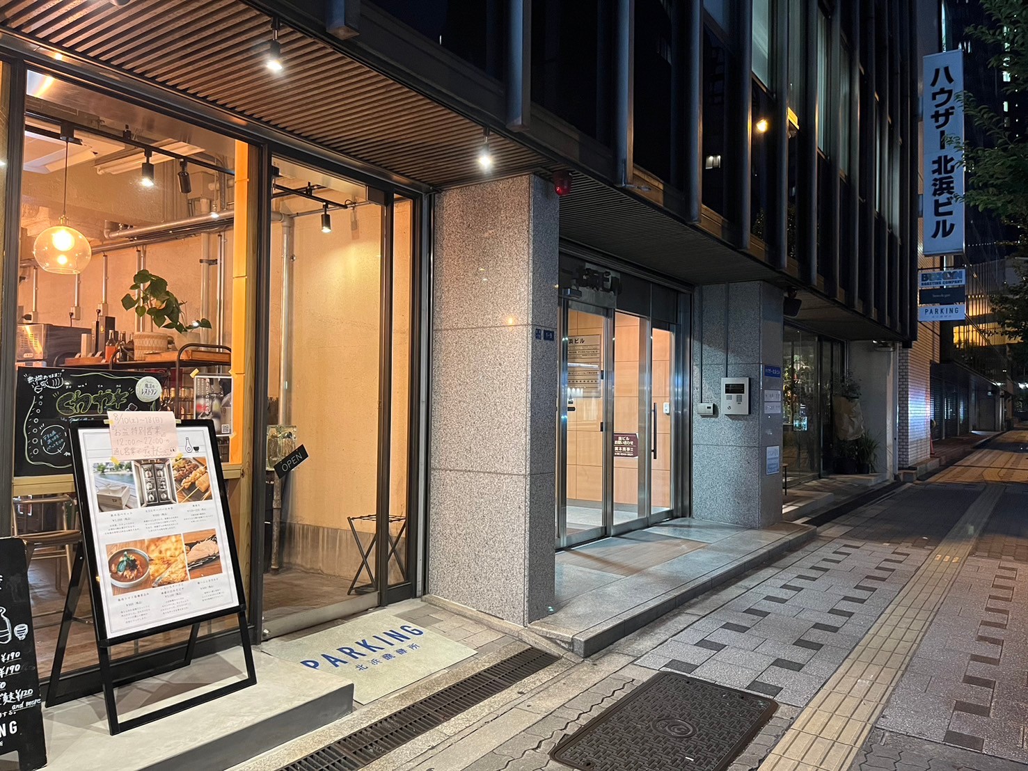 Images PARKING 北浜醗酵所
