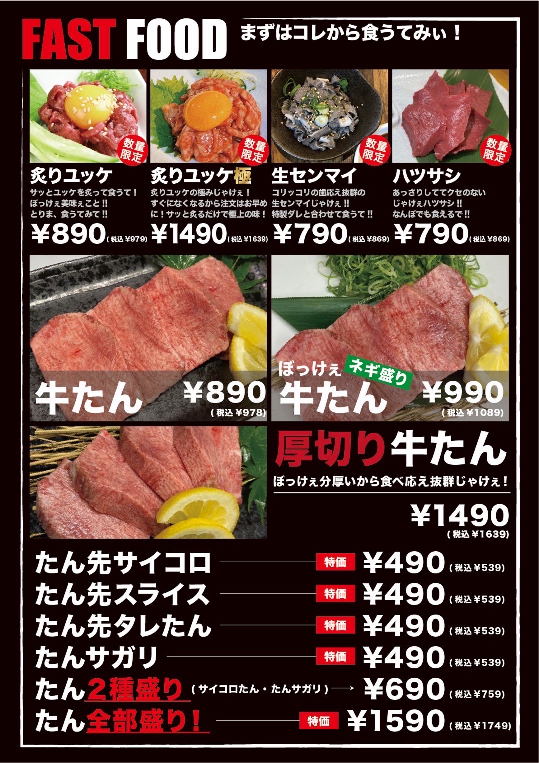 Images 炭火焼肉じゃけぇ 十三東店