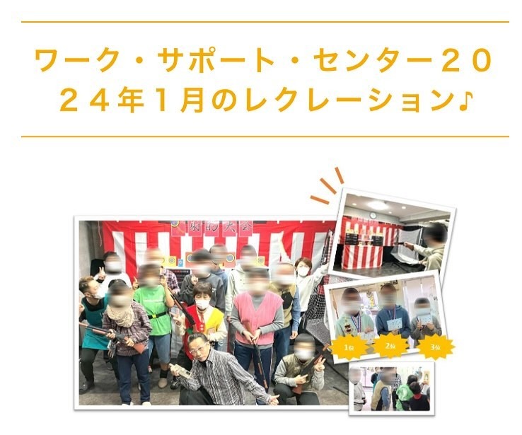 Images ワーク・サポート・センターB型就労継続支援