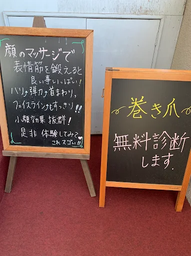 Images 八千代整骨院 古河