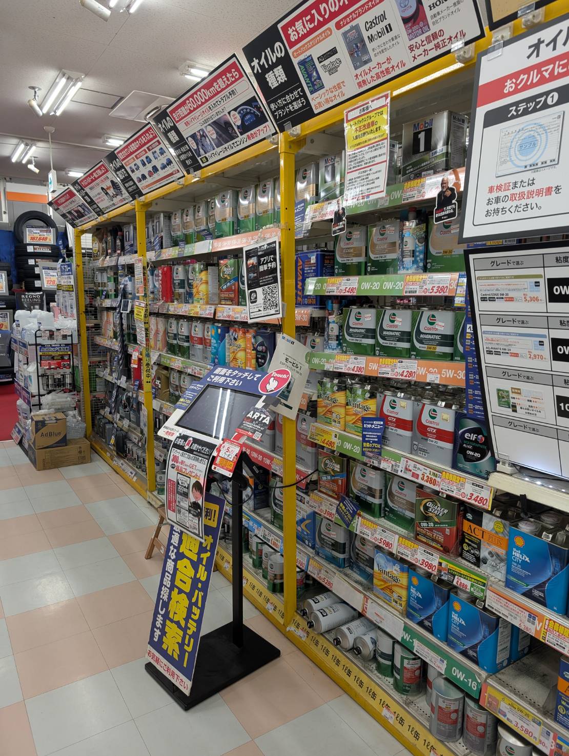Images オートバックス ・なにわ店