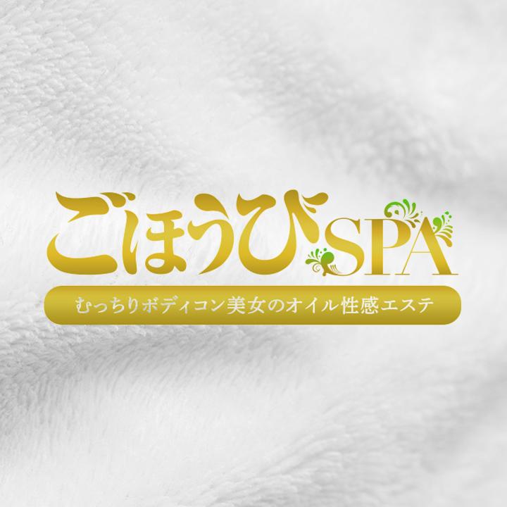 ごほうびSPA 大阪 Logo