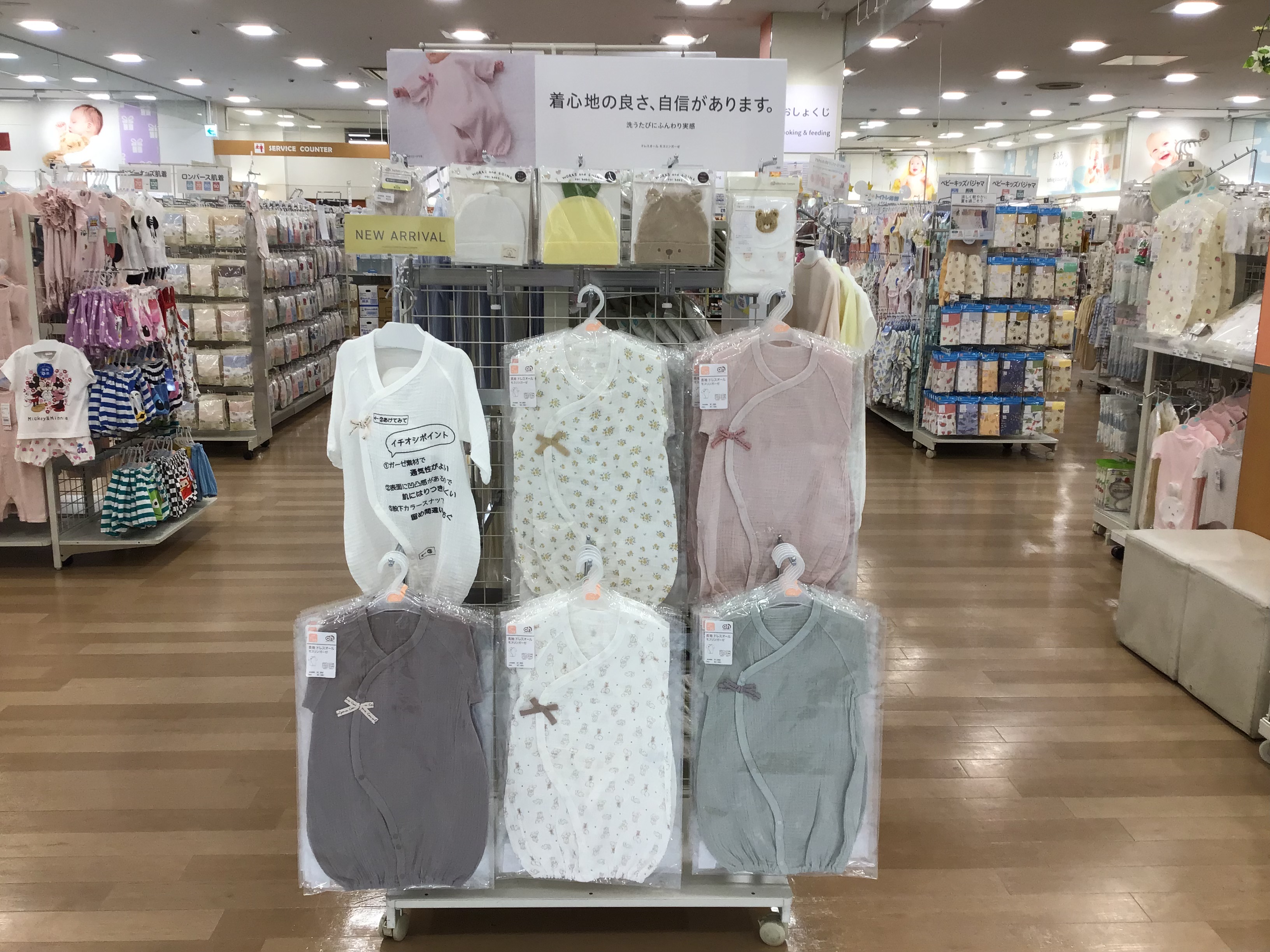 アリオ亀有店｜ベビー用品・マタニティ用品のアカチャンホンポ