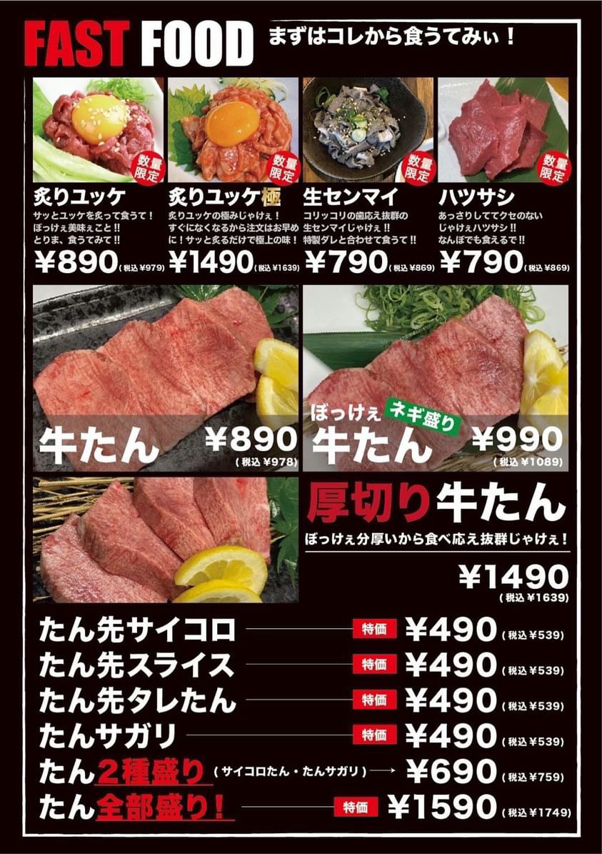 Images 炭火焼肉じゃけぇ 阪急伊丹店