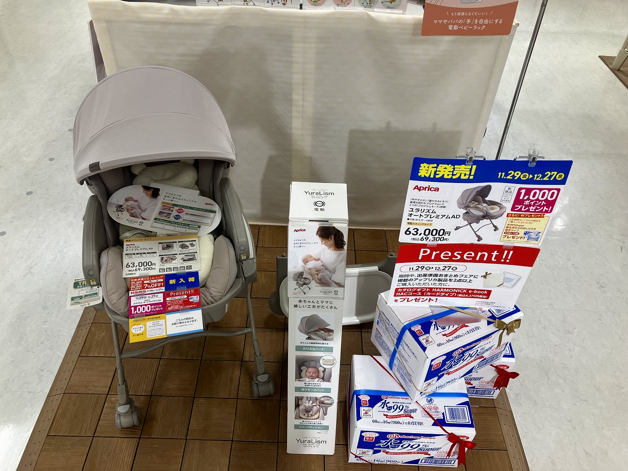 瓦町ＦＬＡＧ店｜ベビー用品・マタニティ用品のアカチャンホンポ