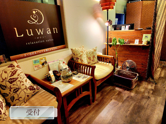 Images Luwan～タイ古式&アロマ&黄土よもぎ蒸し～