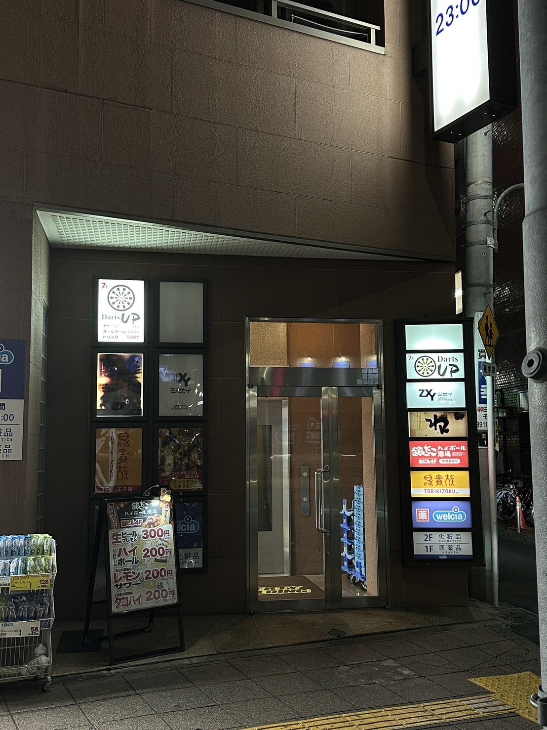 Images DartsUP王子