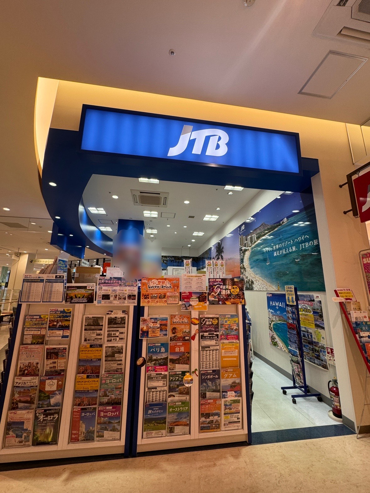 Images JTB 木の葉モール橋本店