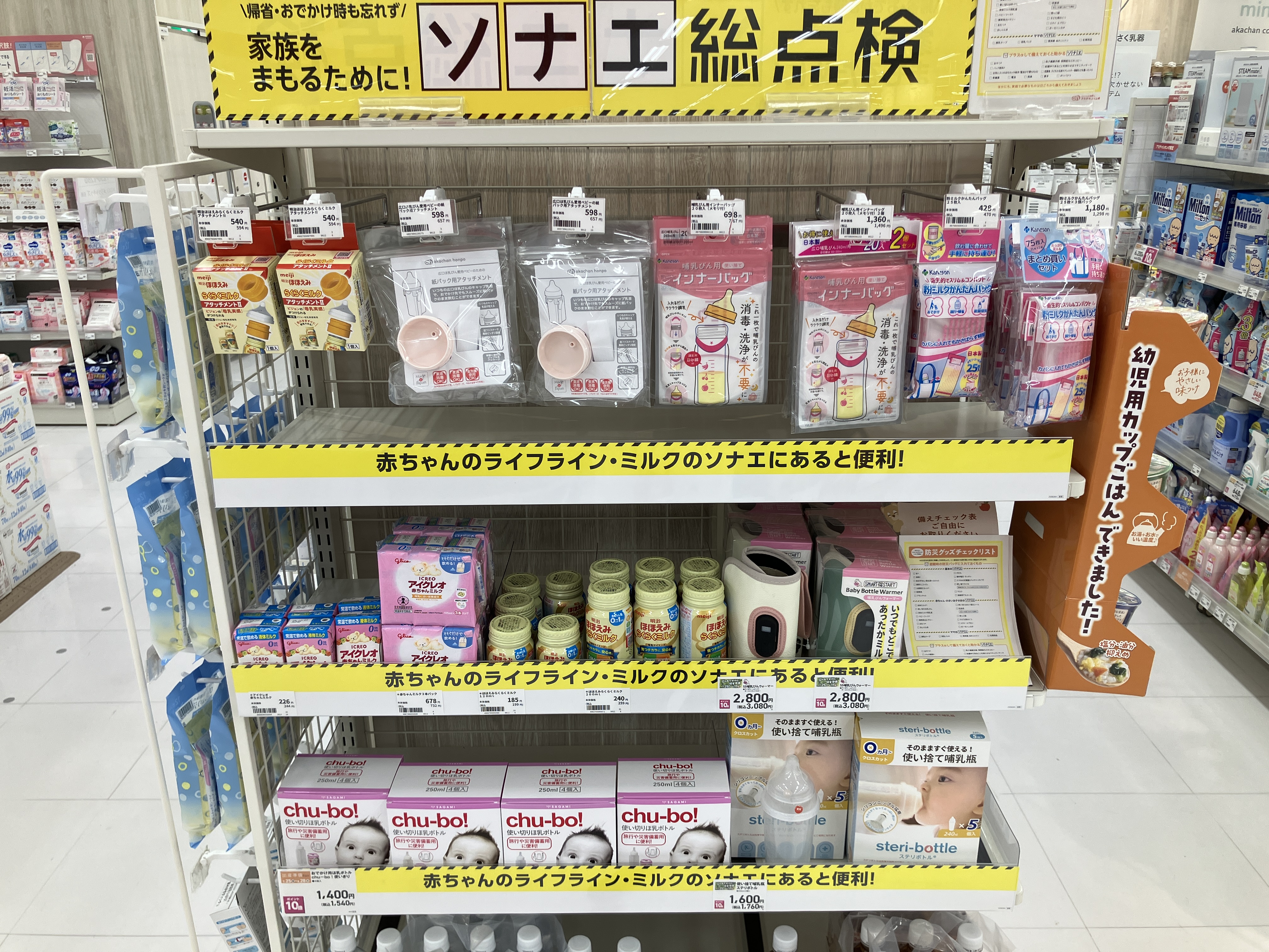 ほしみえくん（キャンペーン価格：12500円＝＞9800円） ディズニーグッズがあたるプレゼントキャンペーン|グーン