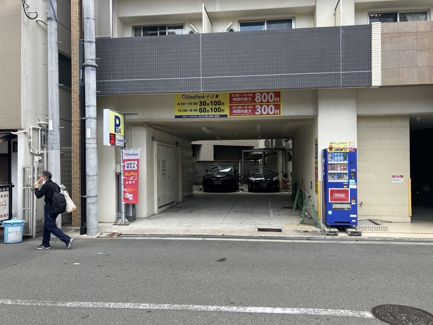 Images ONE PARK十三東