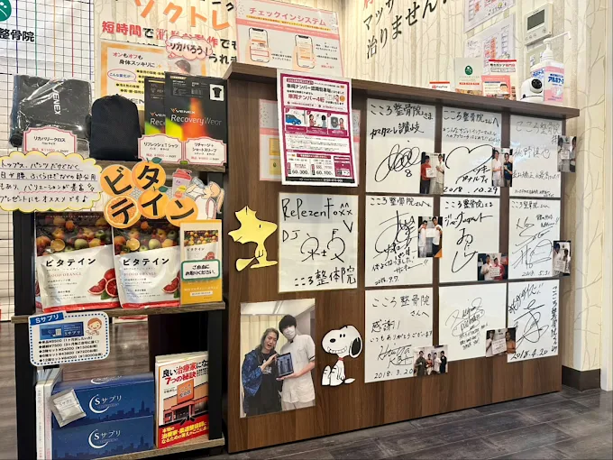 Images ココロカラダメディカル整体院 イオンスタイル笹丘院