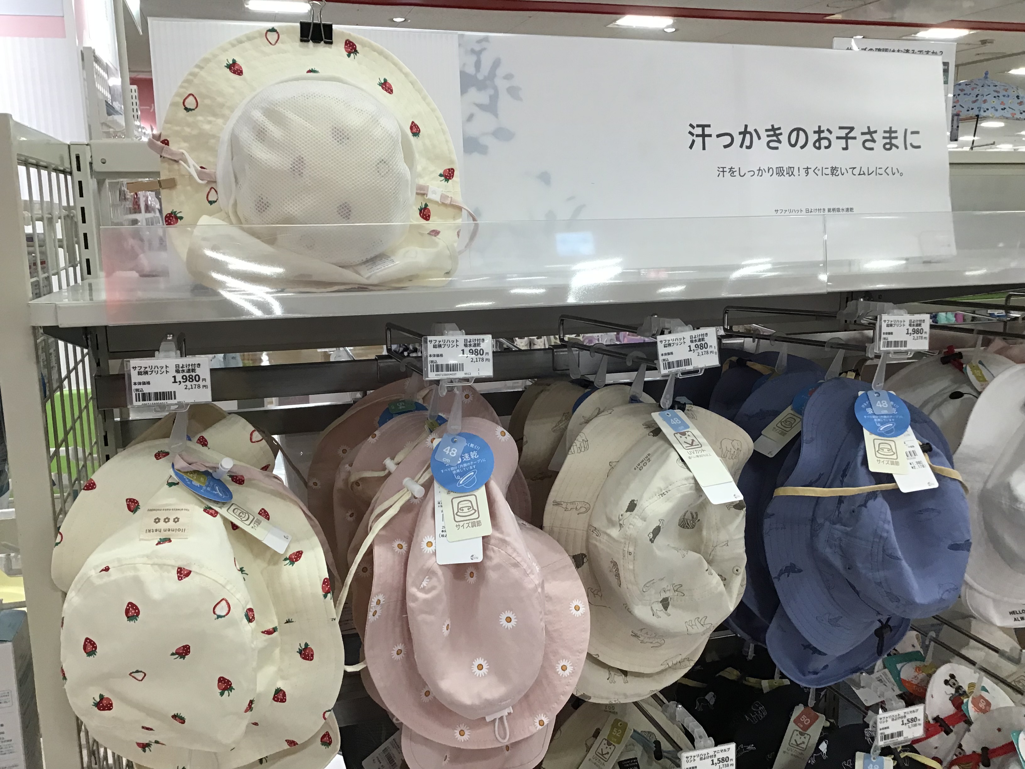 ゆめタウン姫路店｜ベビー用品・マタニティ用品のアカチャンホンポ