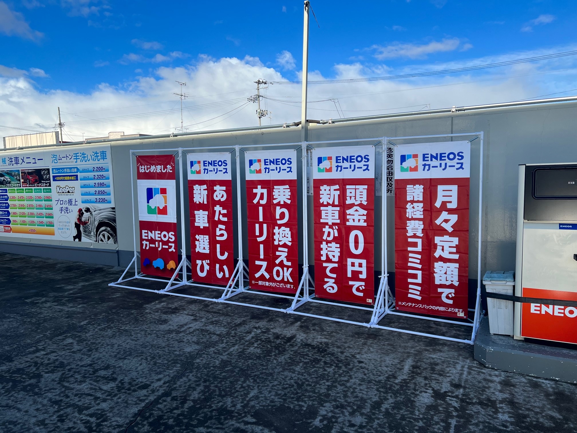 Images ENEOS Dr.Drive十和田南店(ENEOSフロンティア)