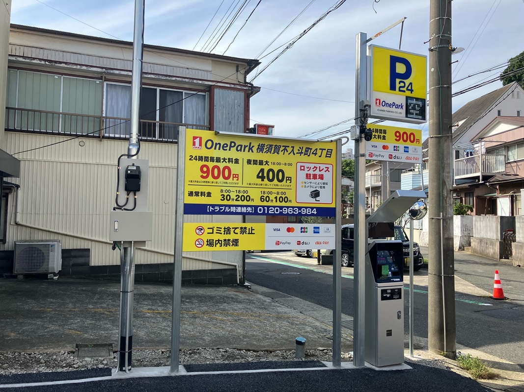 Images ONE PARK横須賀不入斗町4丁目