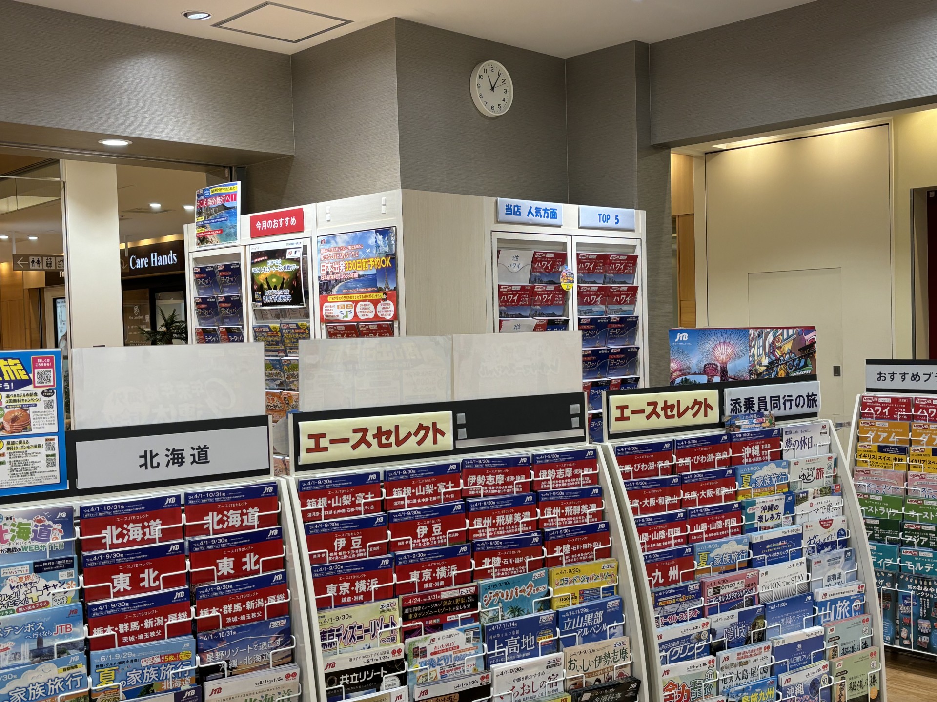 Images JTB 府中ル・シーニュ店