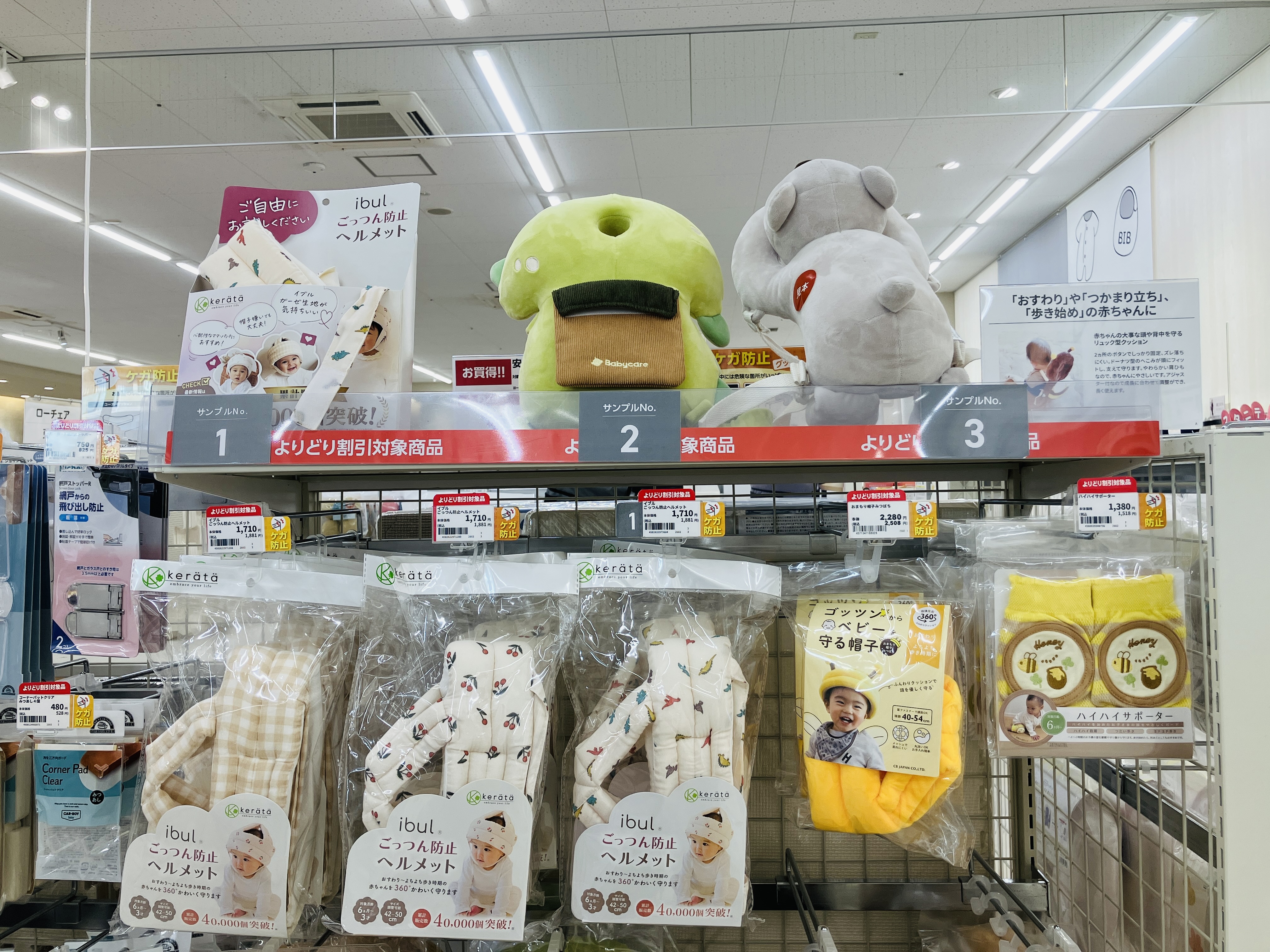 セブンタウン小豆沢店｜ベビー用品・マタニティ用品のアカチャンホンポ