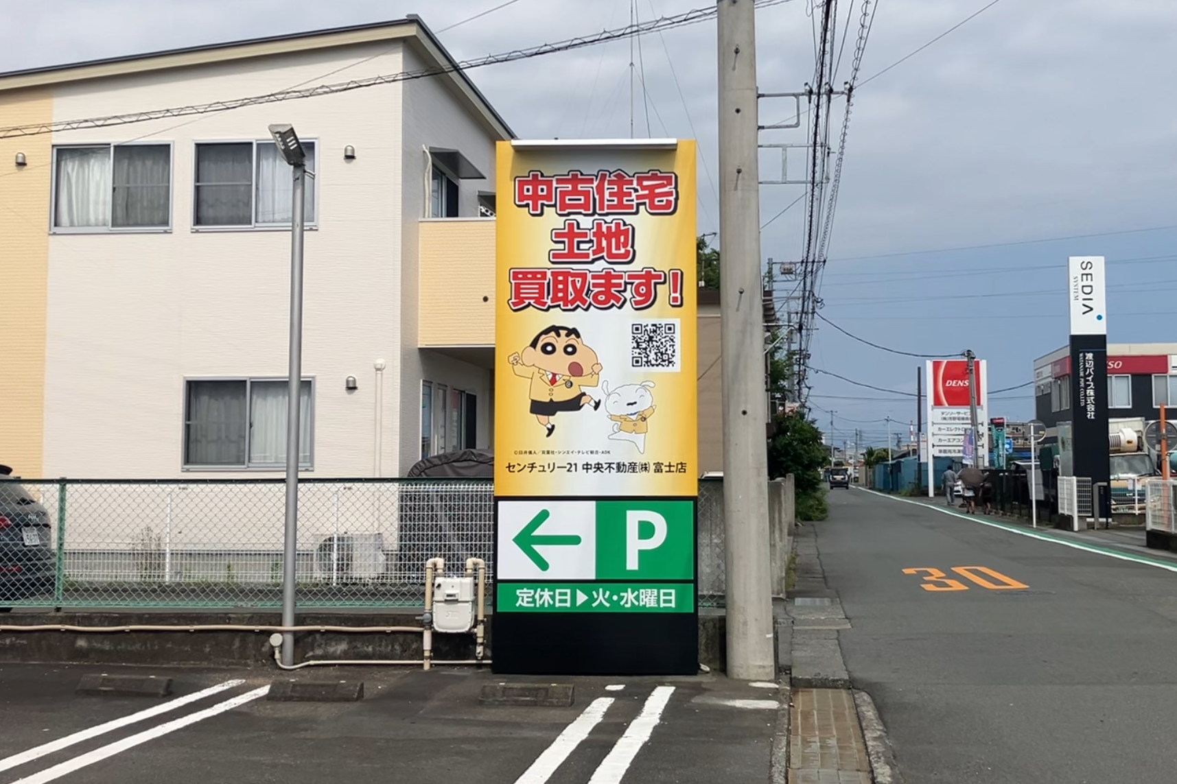 Images センチュリー21中央不動産富士店