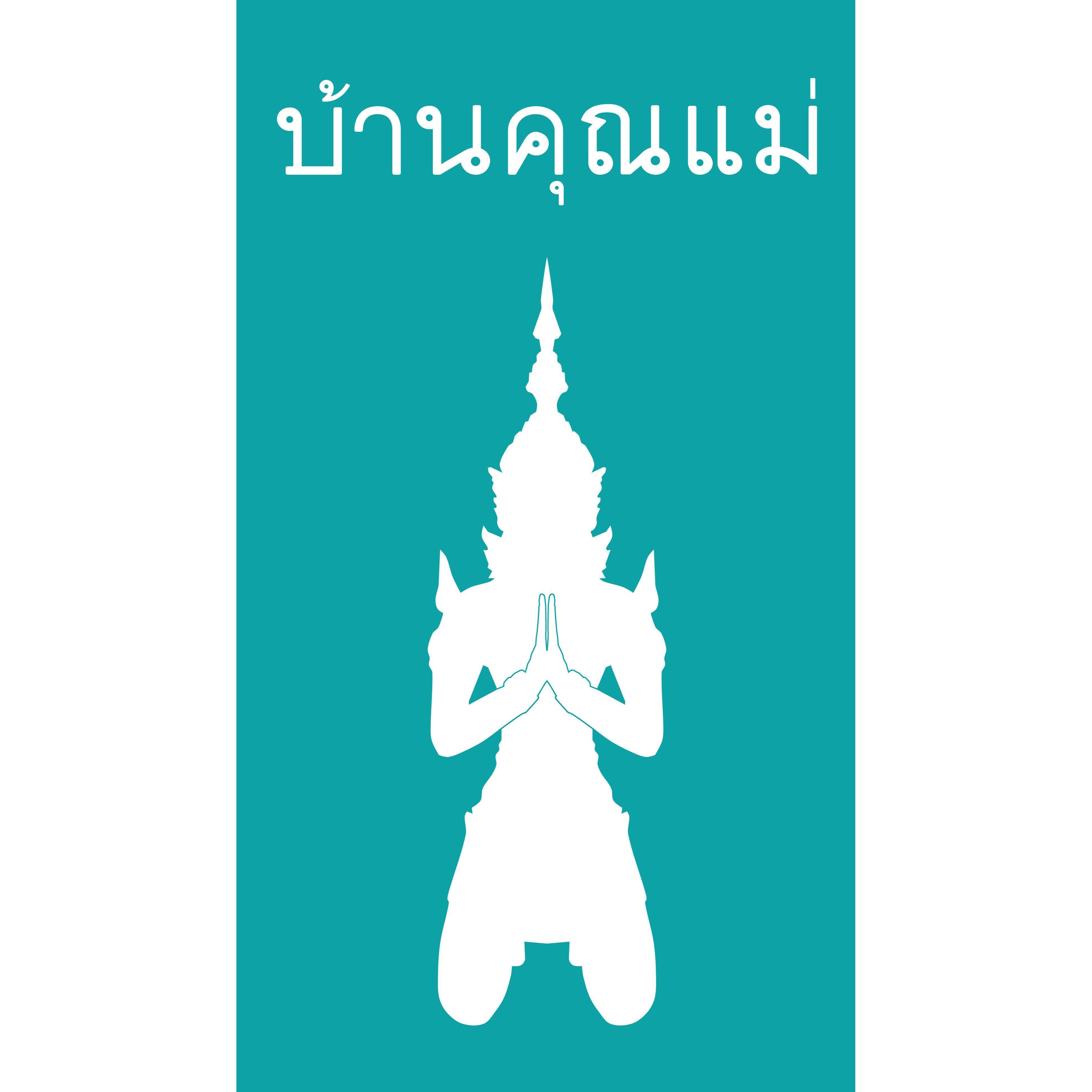 バンクンメイ三宮店 Logo