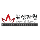 New Shilawon Korean Restaurant 뉴신라원 Logo