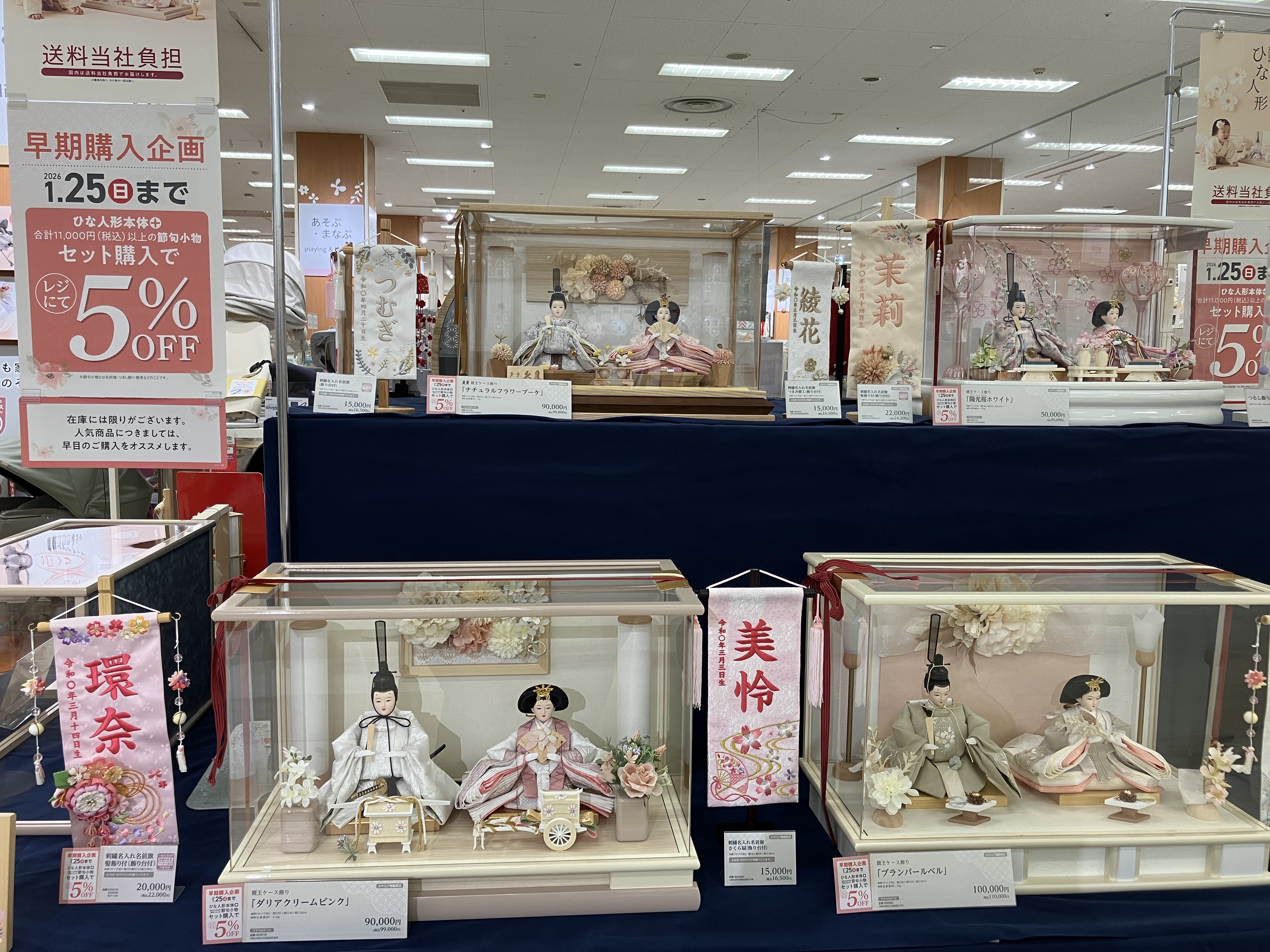 津久野イトーヨーカドー店｜ベビー用品・マタニティ用品のアカチャンホンポ