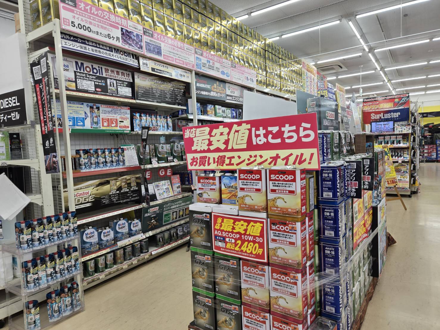 Images スーパーオートバックス高槻店