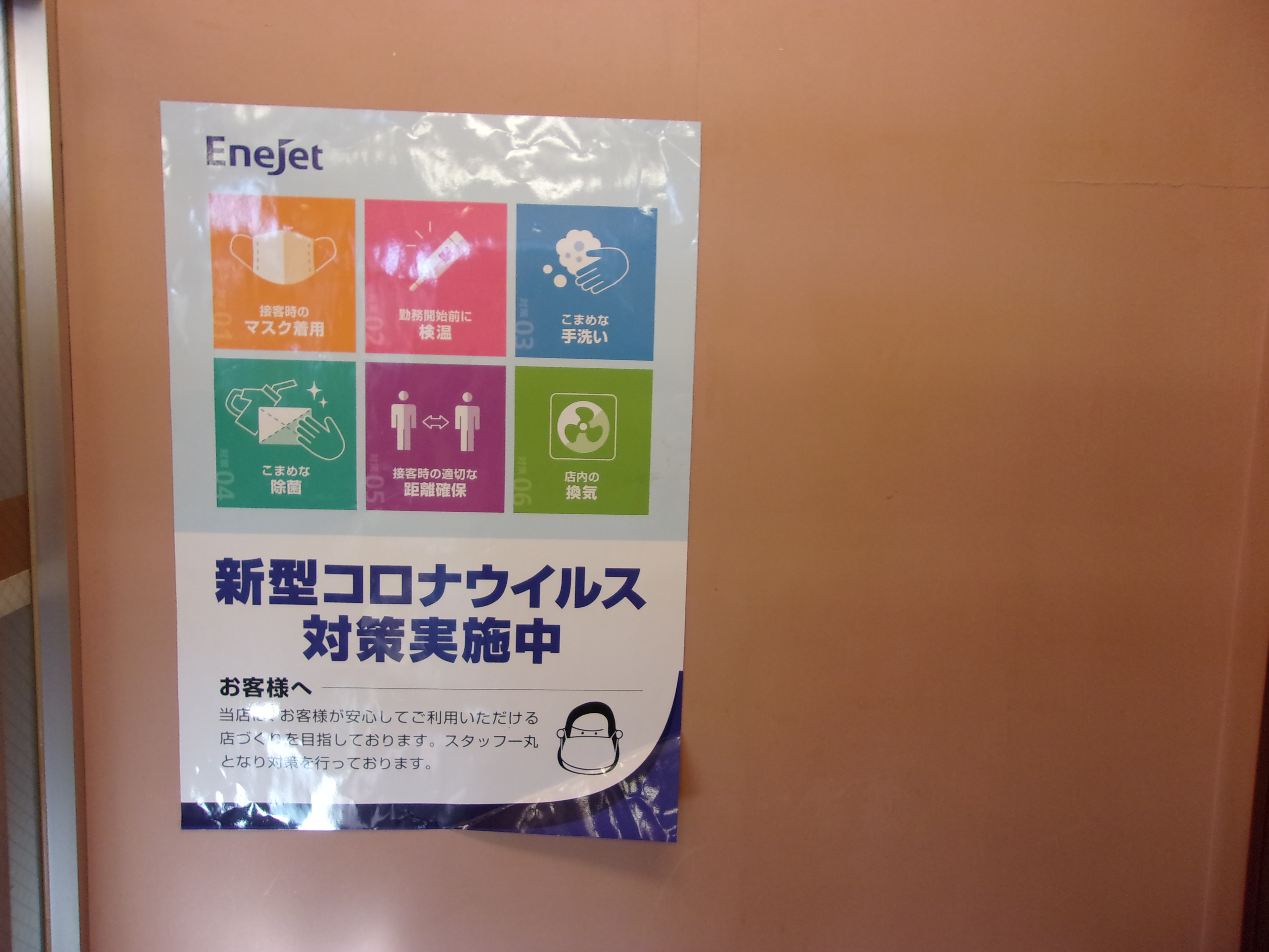 Images ENEOS Dr.Driveセルフ荻窪店（ENEOSモビリニア）