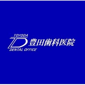 豊田歯科医院 Logo