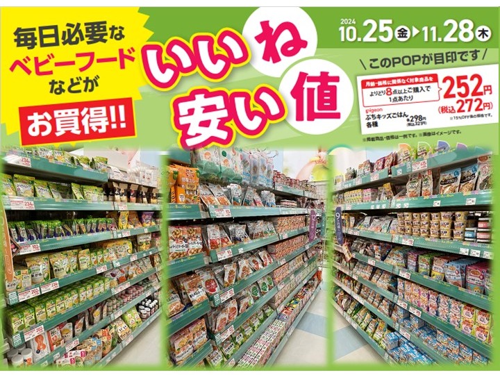 リバーサイド千秋店｜ベビー用品・マタニティ用品のアカチャンホンポ